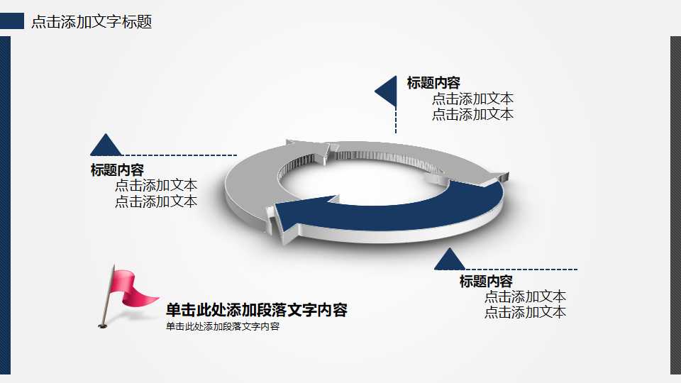 2018个人财务工作计划ppt
