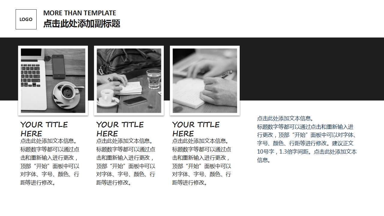 月度经营分析ppt模板