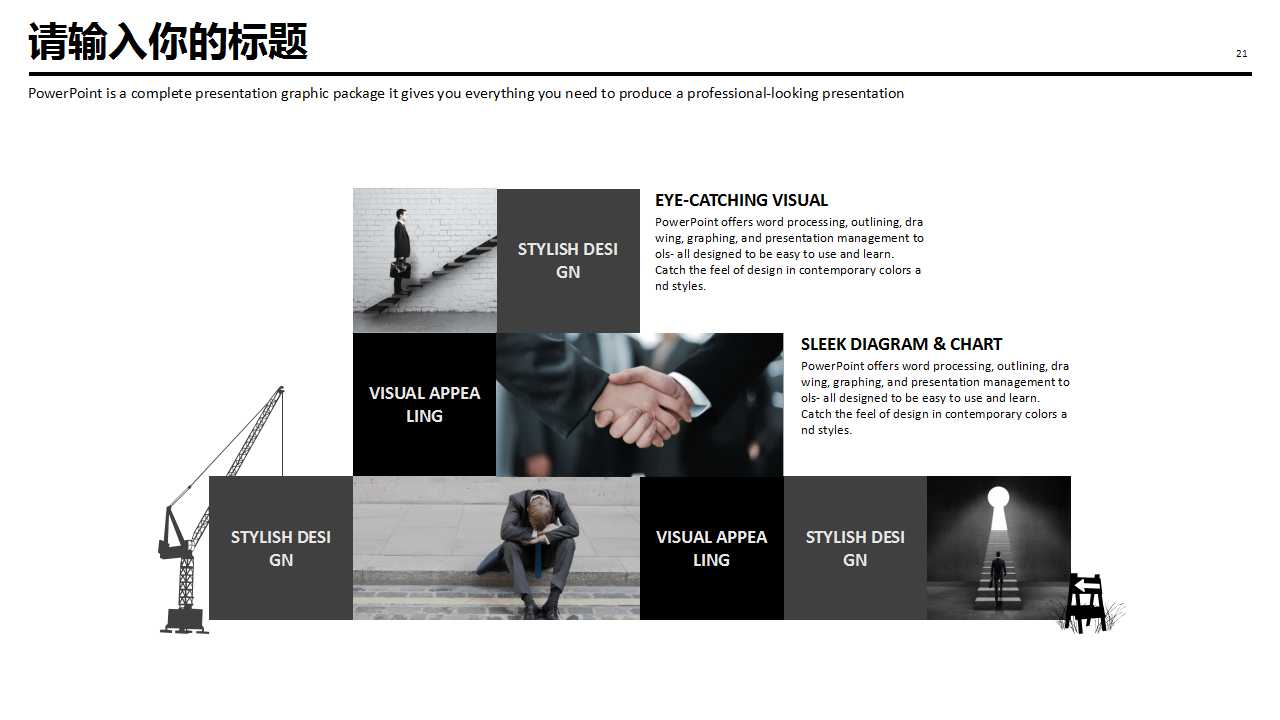 公司月总结ppt模板