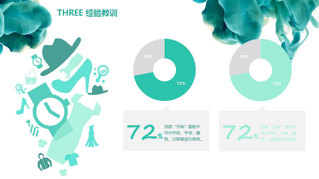 个人月总结ppt模板