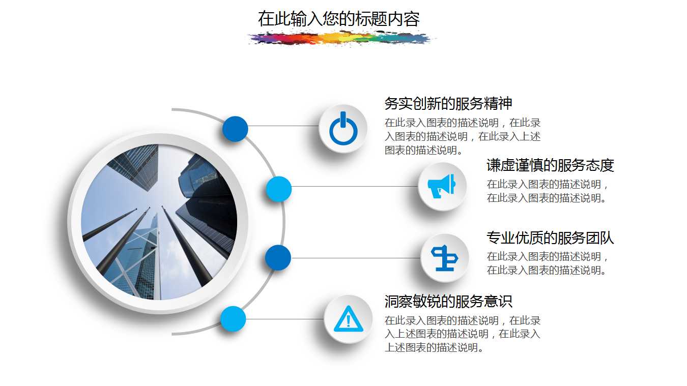 2018财务工作汇报ppt