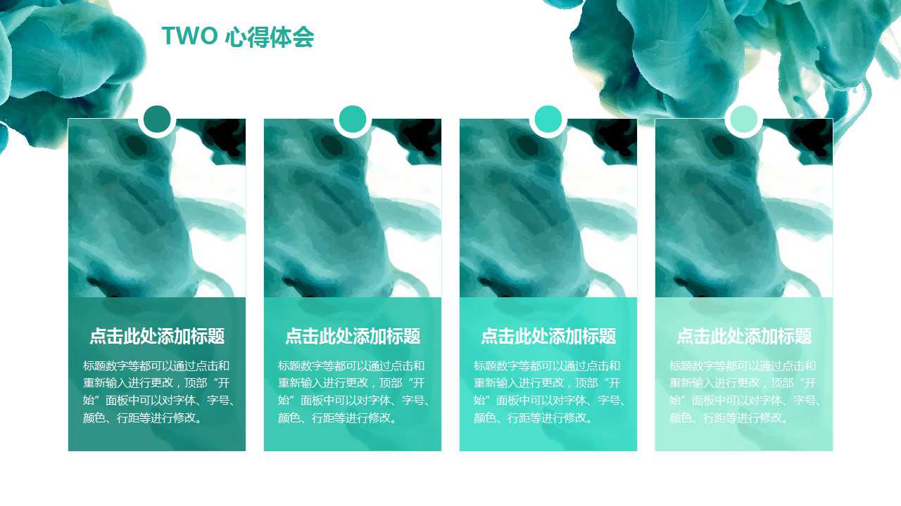 个人月总结ppt模板