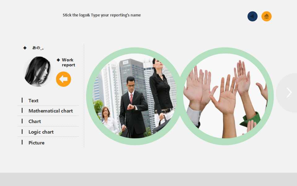 应聘面试ppt模板