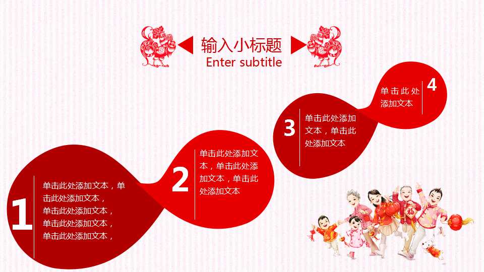 精美中国风年会策划ppt模板