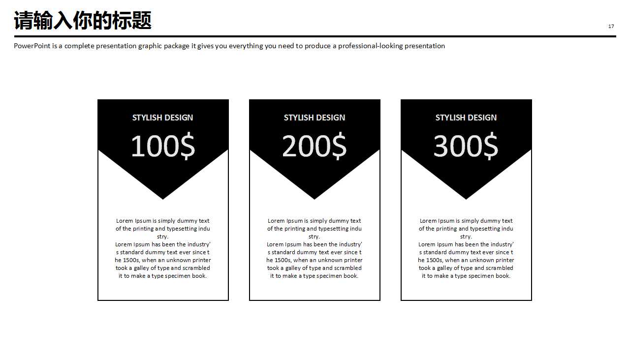 公司月总结ppt模板