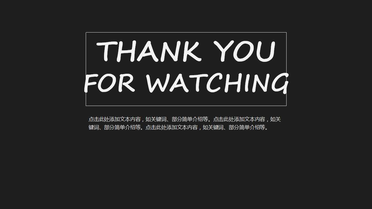 月度经营分析ppt模板