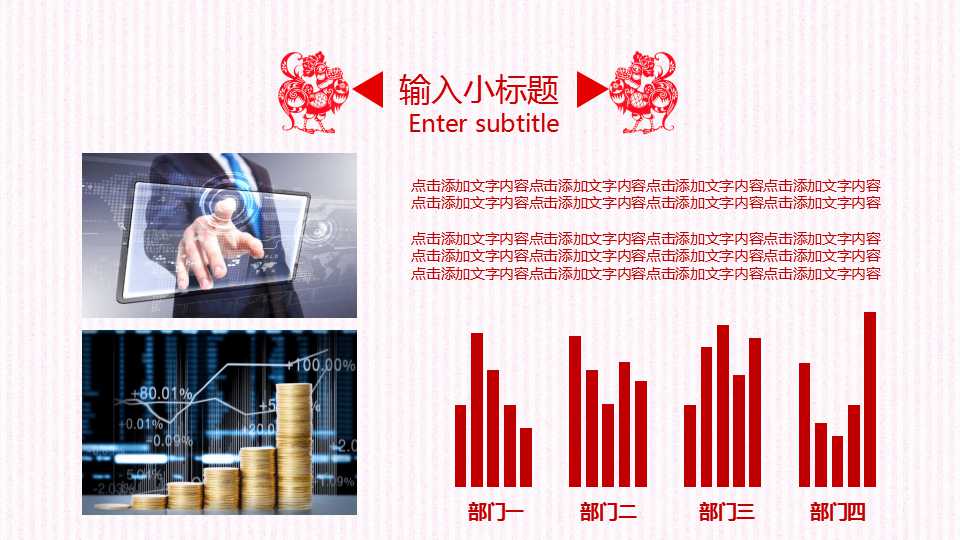 精美中国风年会策划ppt模板
