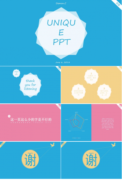 月度销售计划ppt模板