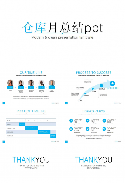 仓库月总结ppt模板