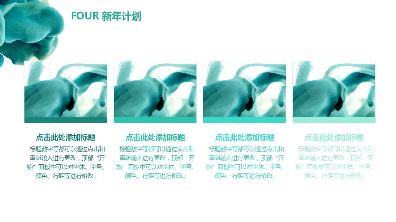 个人月总结ppt模板