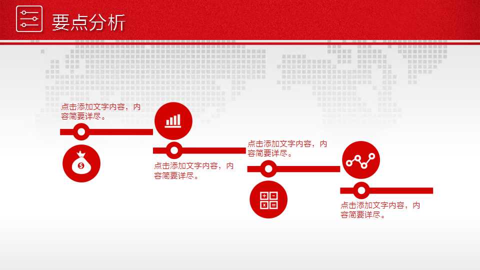 年会活动ppt模板