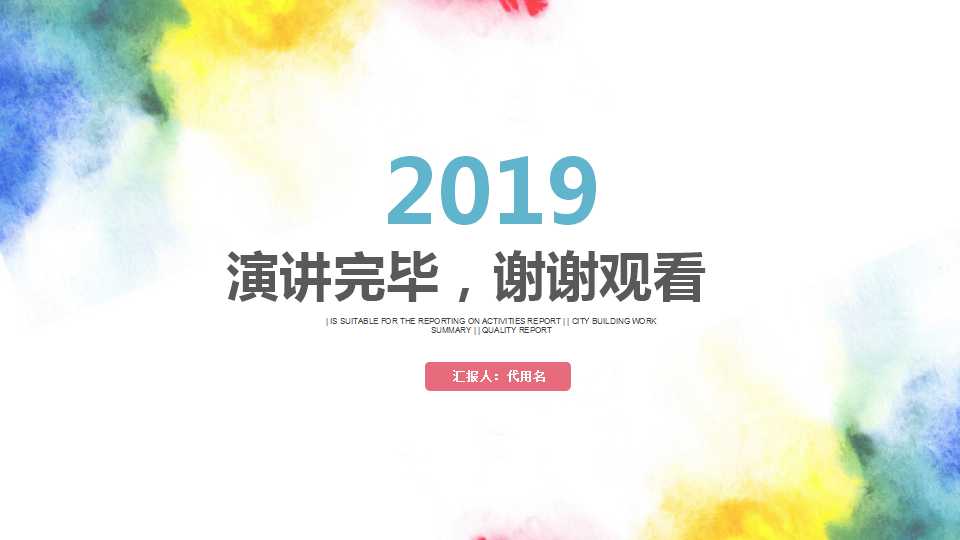 财务部工作汇报ppt