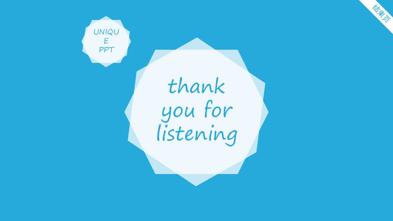 月度销售计划ppt模板