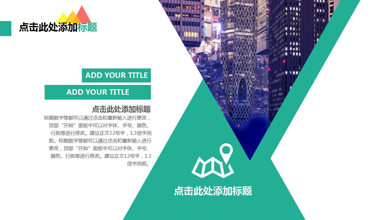 销售月度计划ppt模板