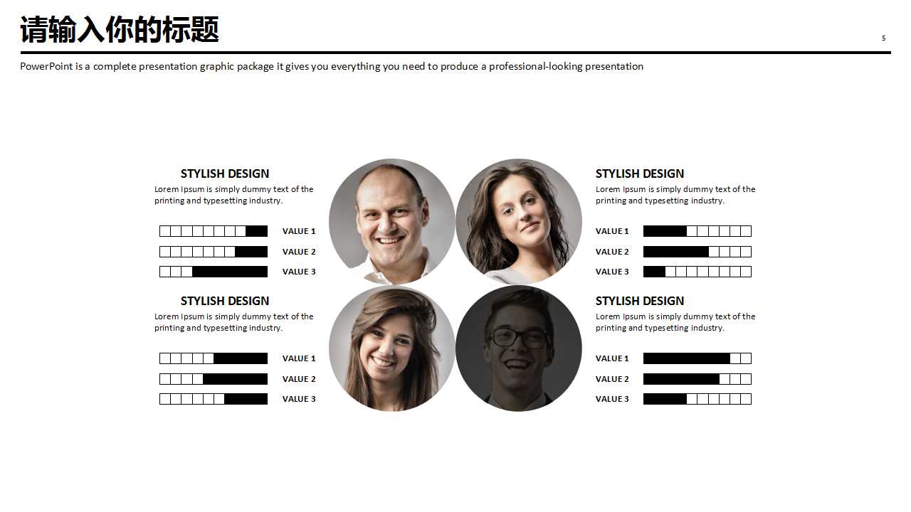 公司月总结ppt模板