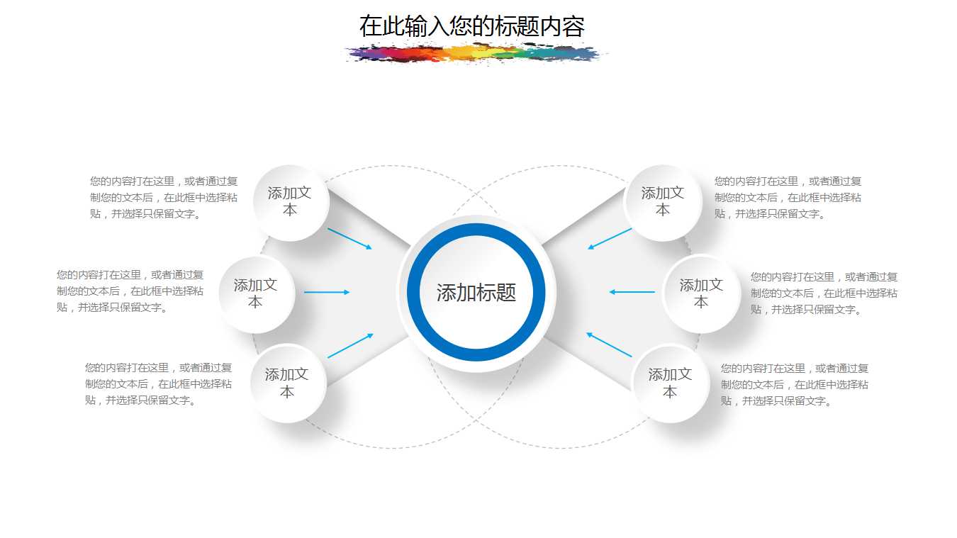 2018财务工作汇报ppt