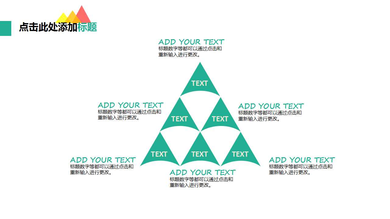 销售月度计划ppt模板
