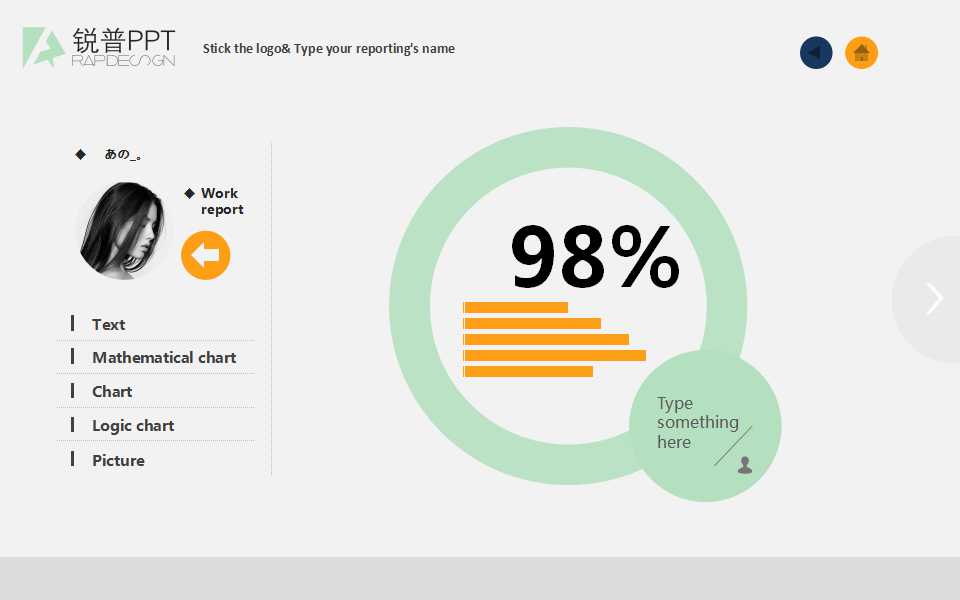 应聘面试ppt模板