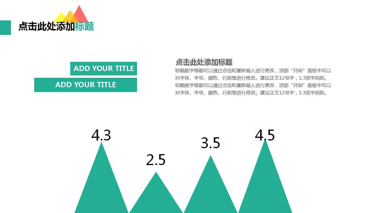 销售月度计划ppt模板