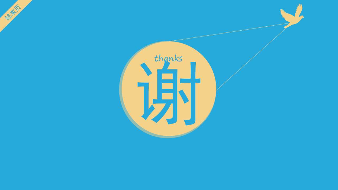 月度销售计划ppt模板