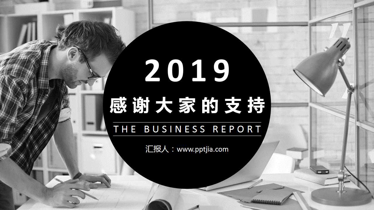 公司月总结ppt模板