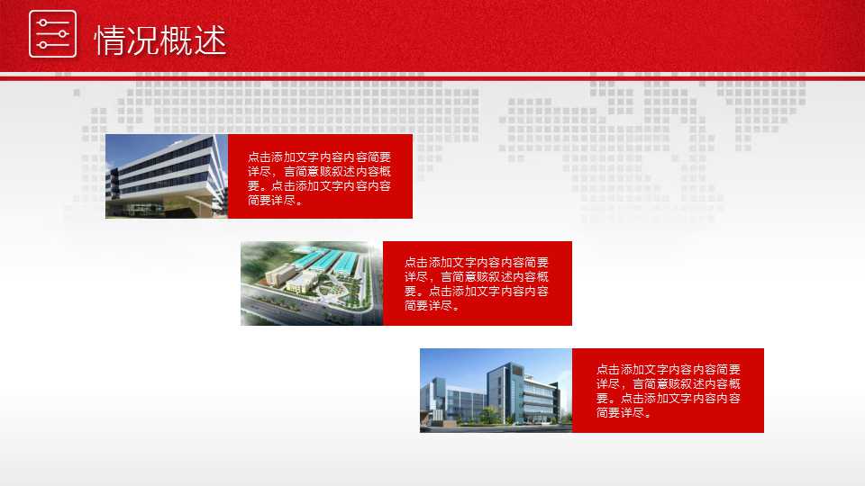 年会活动ppt模板