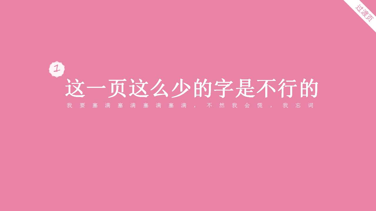 月度销售计划ppt模板