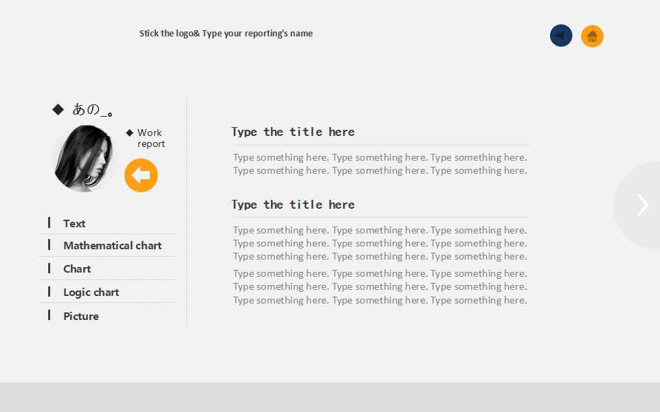 应聘面试ppt模板