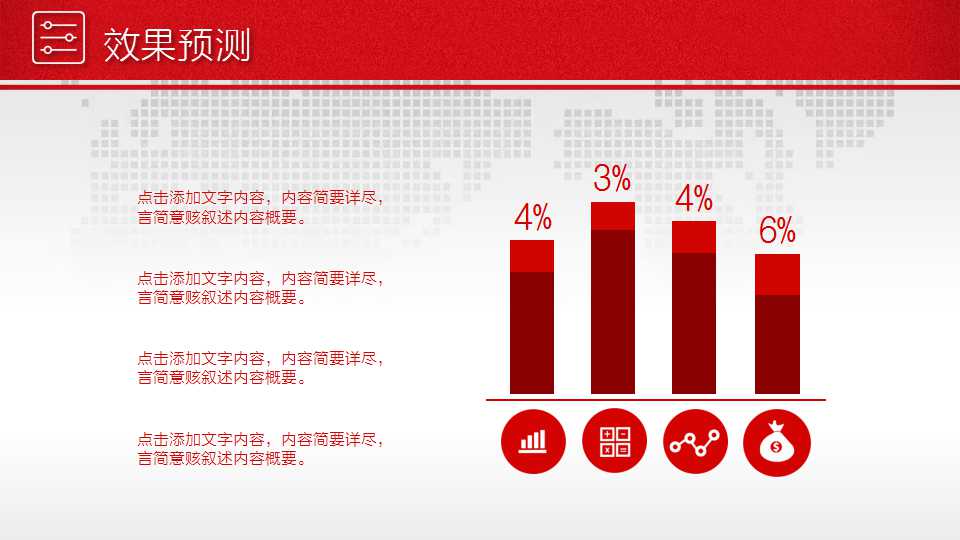 年会活动ppt模板