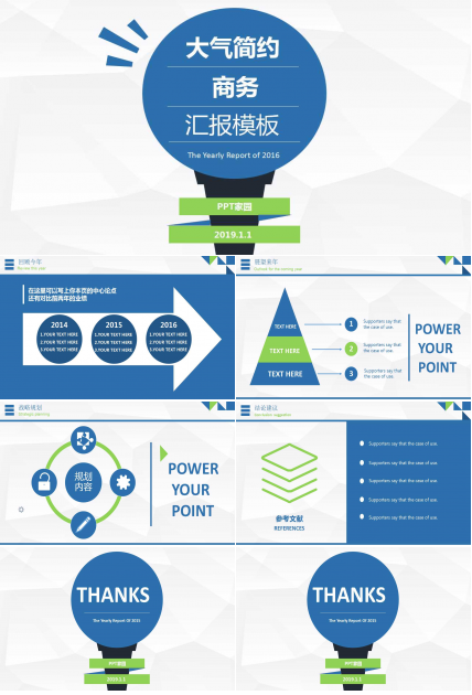 大气简约商务汇报ppt模板