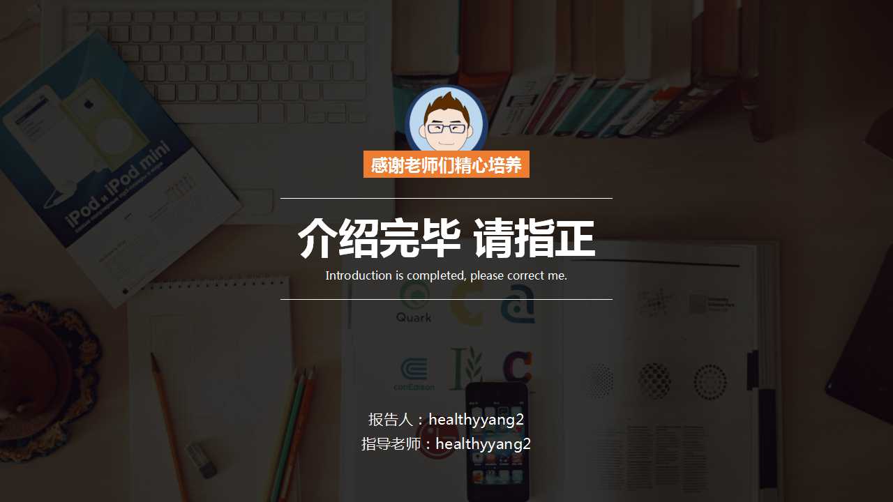 本科生答辩ppt模板