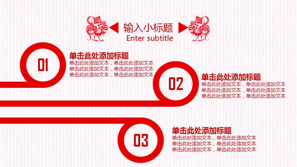 精美中国风年会策划ppt模板