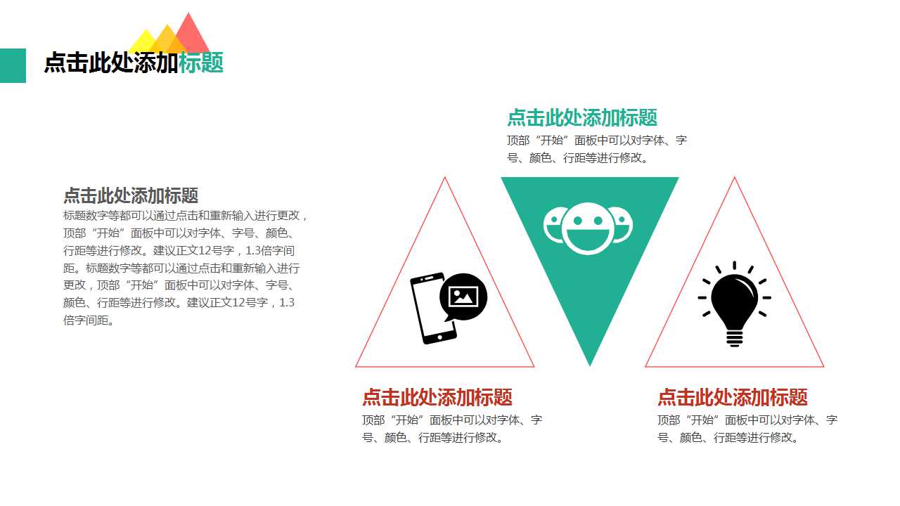 销售月度计划ppt模板