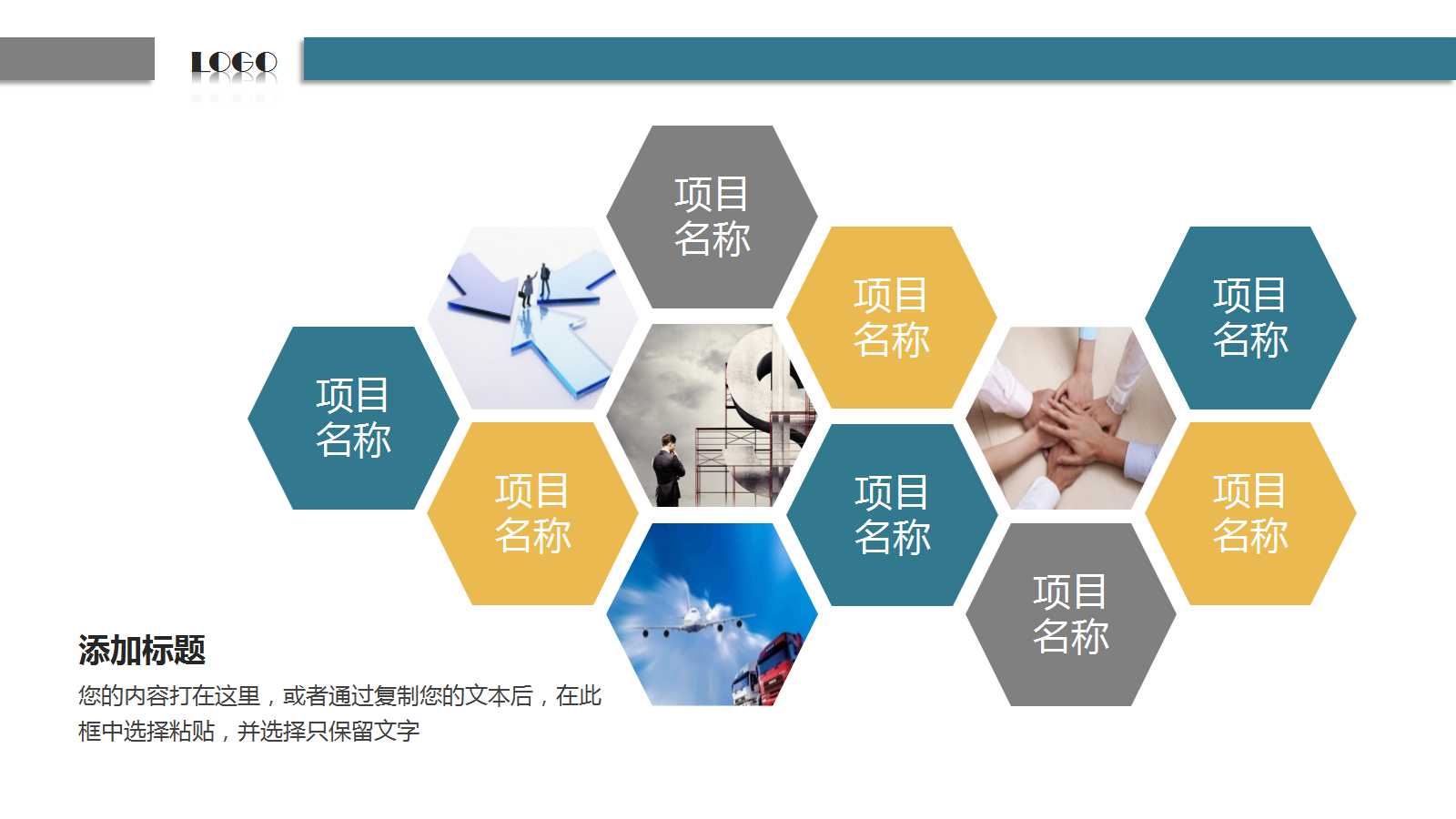 信息化课堂教学ppt模板