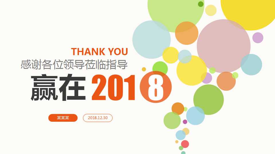 销售半年工作总结ppt