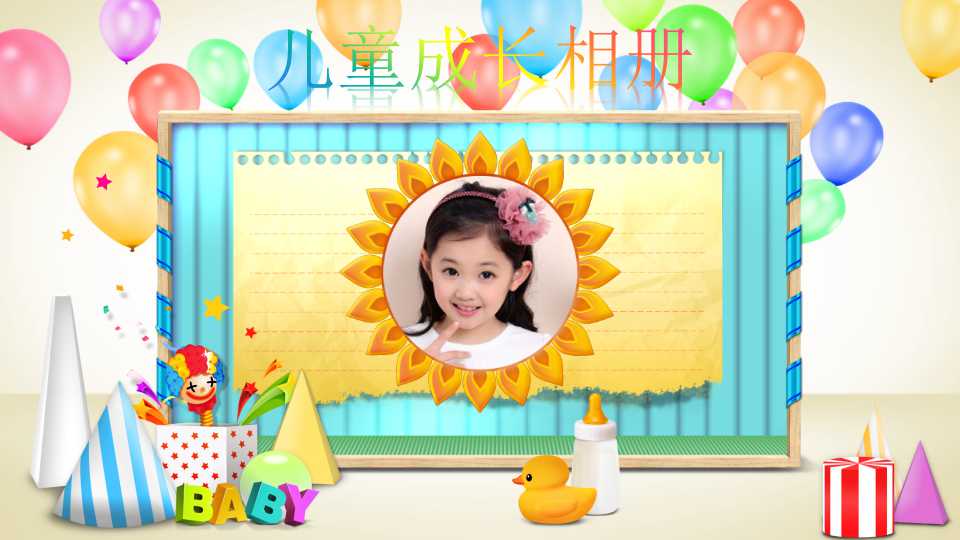 生日卡通可爱ppt模板