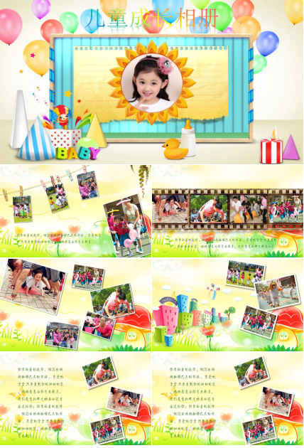 生日卡通可爱ppt模板