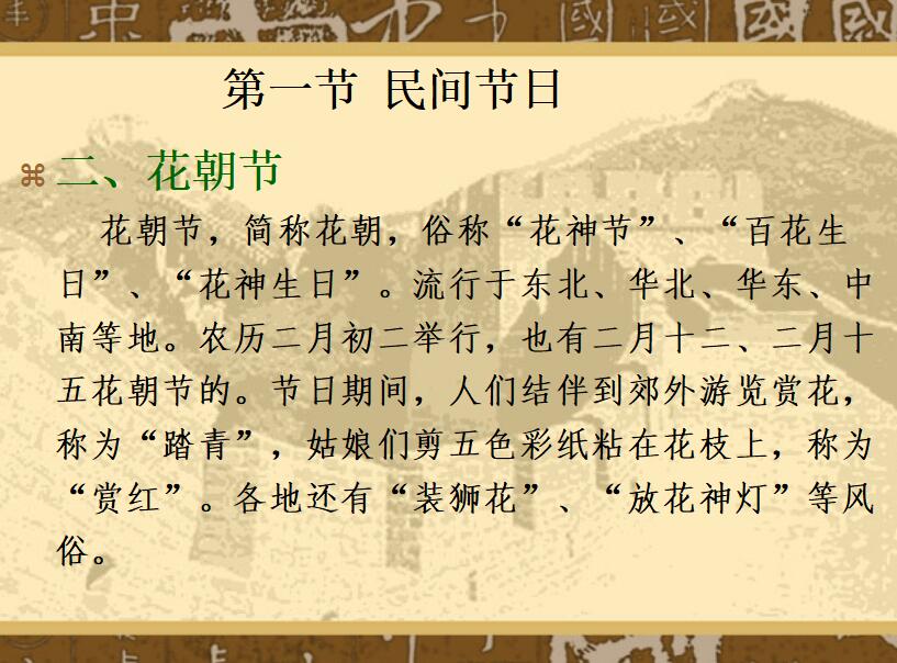 简约中国风节日文化ppt模板