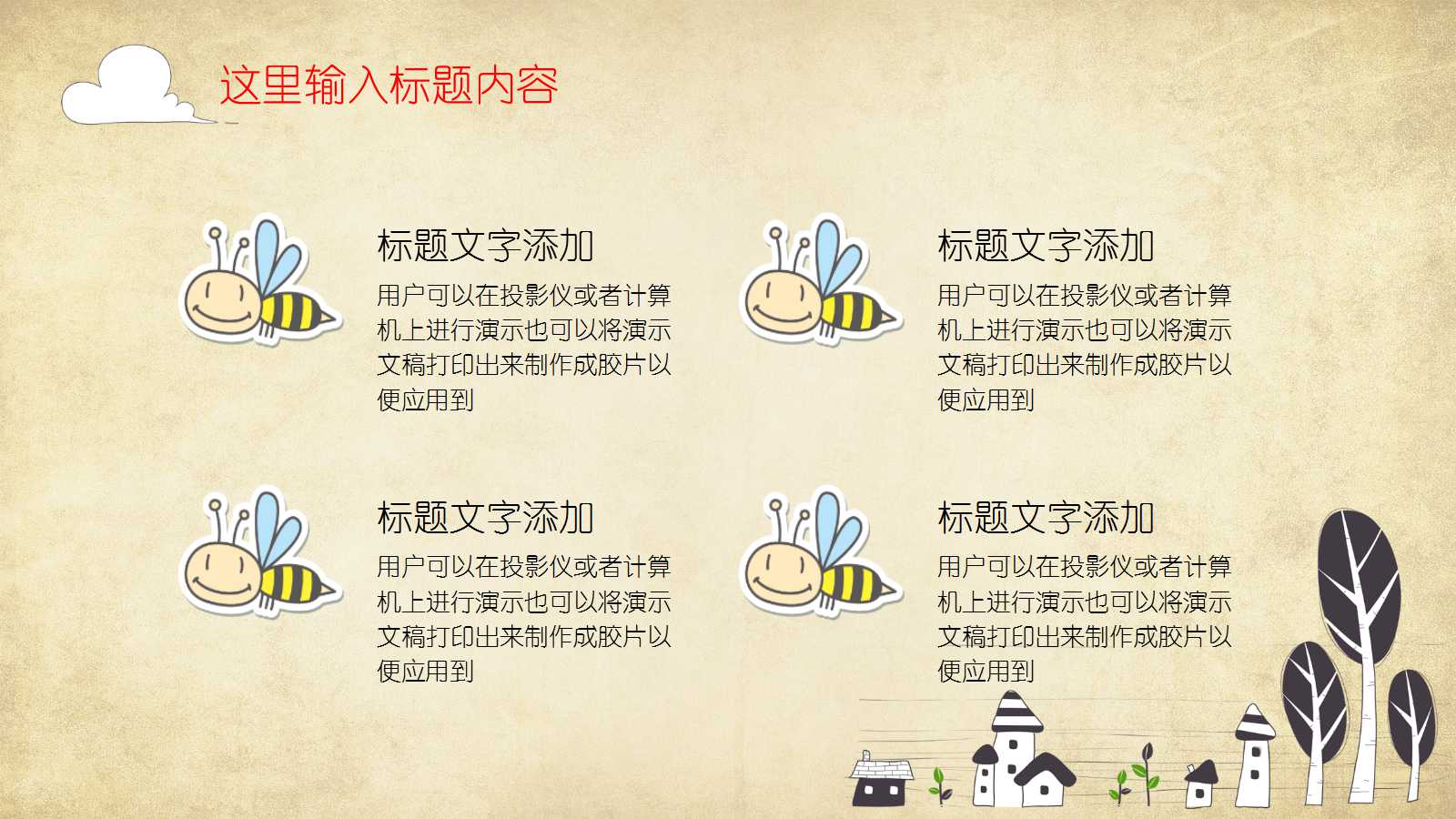 幼儿园期末家长会ppt课件