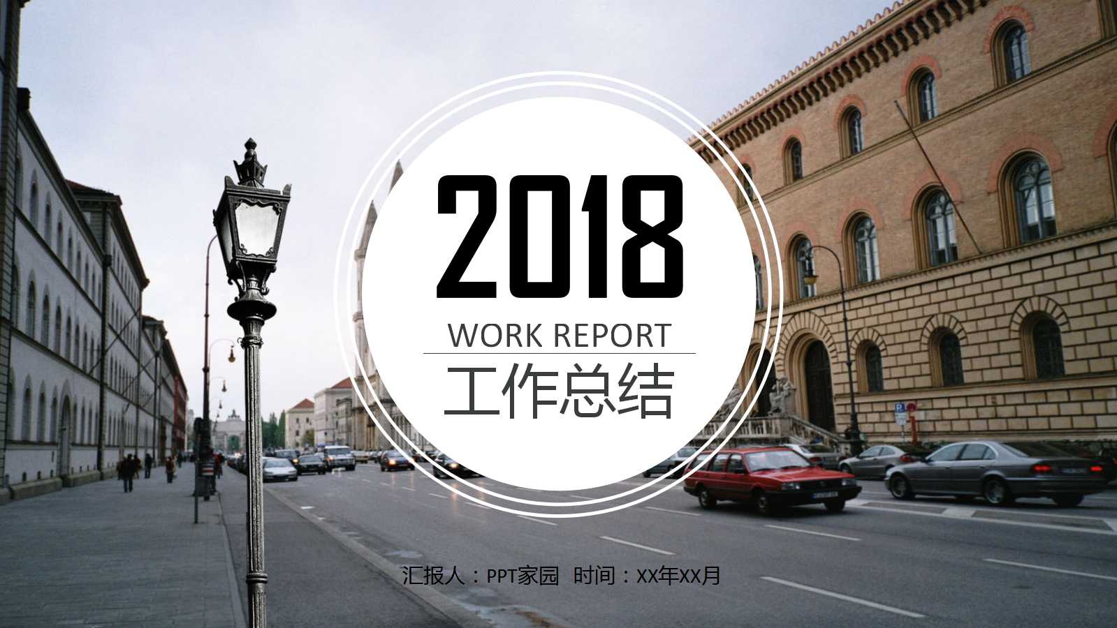 大学实训总结ppt模板