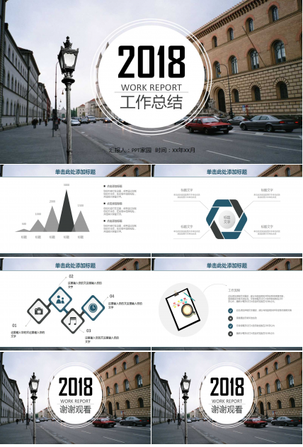 大学实训总结ppt模板