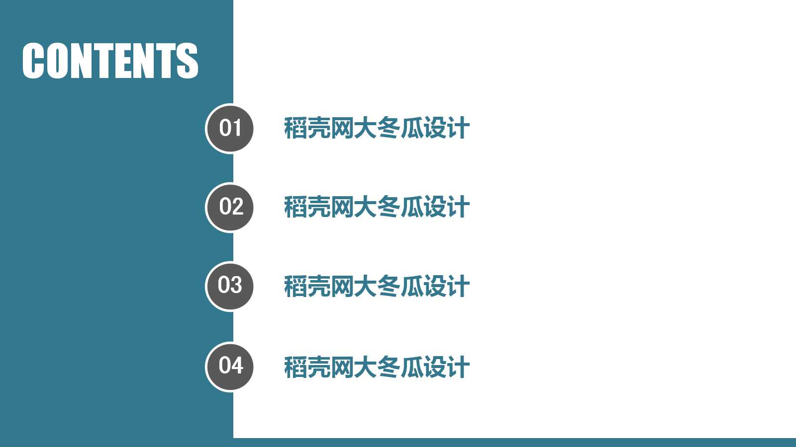信息化课堂教学ppt模板
