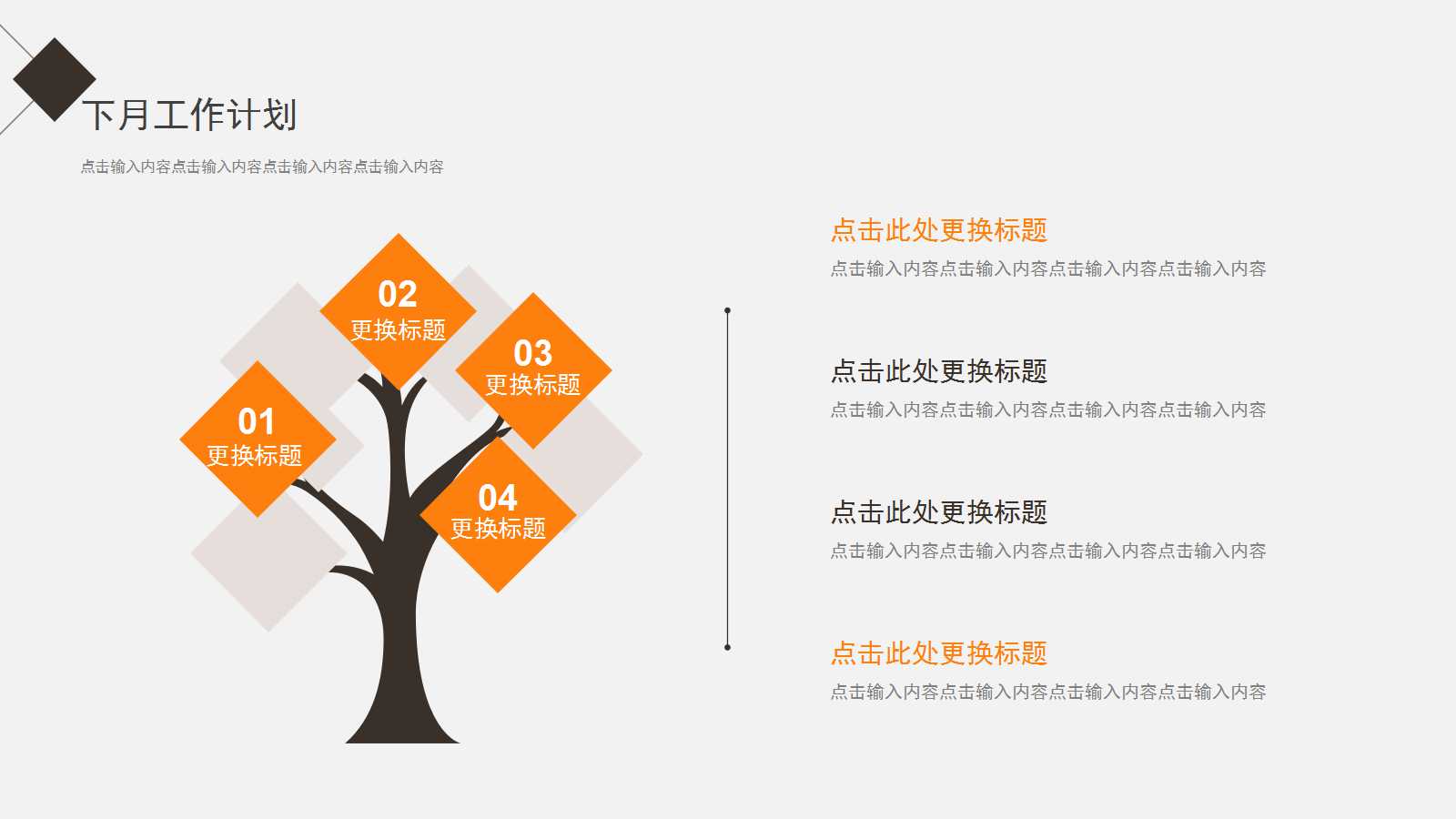 大学生期末个人总结ppt模板