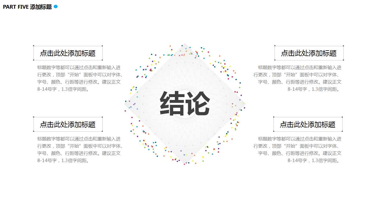 行政年中总结ppt模板