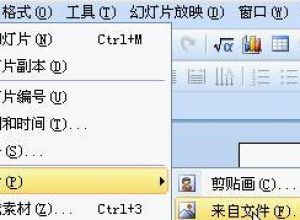 ppt怎么做照片滚动