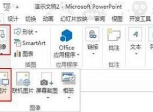 ppt怎么做演员表滚动