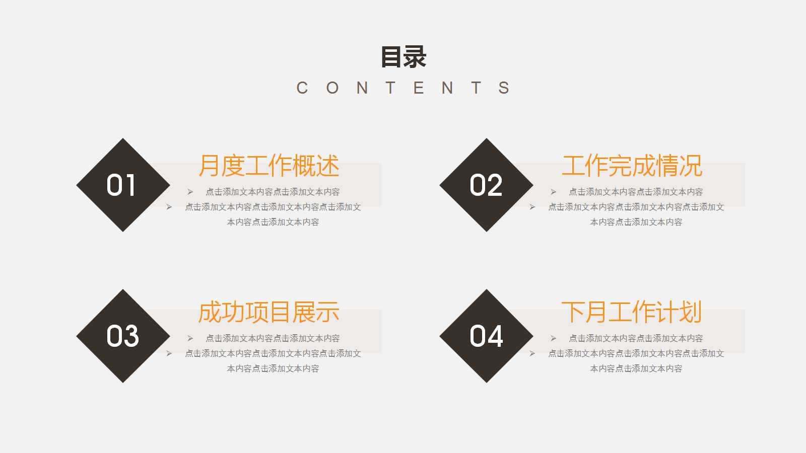 大学生期末个人总结ppt模板