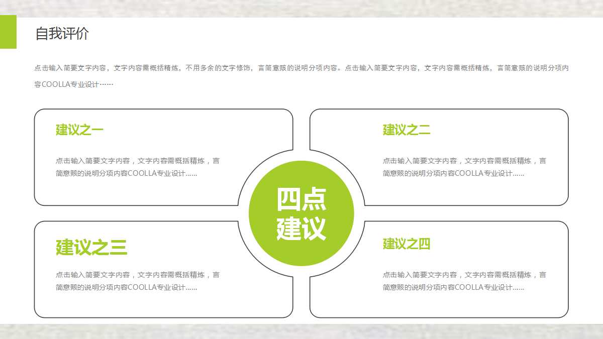 大一期末个人总结ppt模板