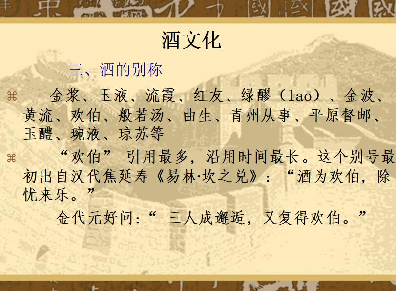 简约中国风节日文化ppt模板