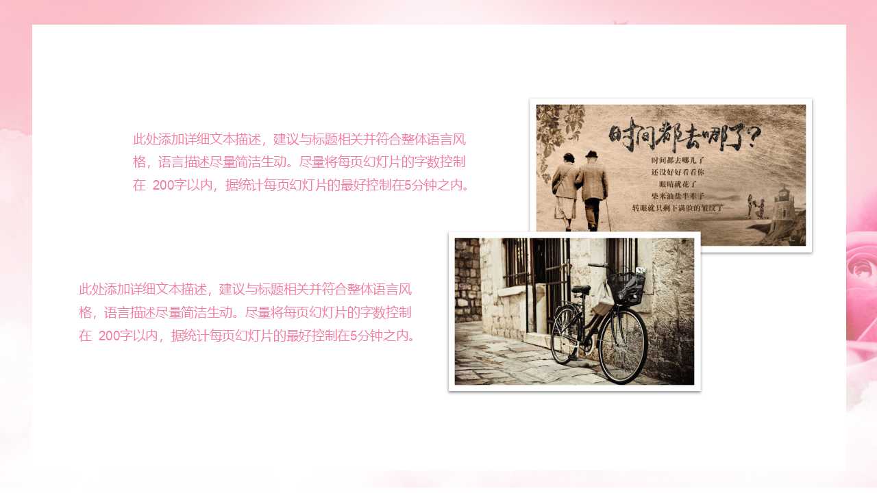 关于爱情的ppt作品